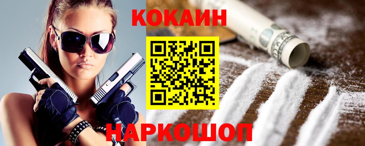 КОКАИН Колумбийский  COCAIN Боливия  COCAIN  Вход с VPN  Великий Устюг 