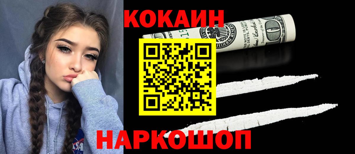 COCAIN 99% Великий Устюг