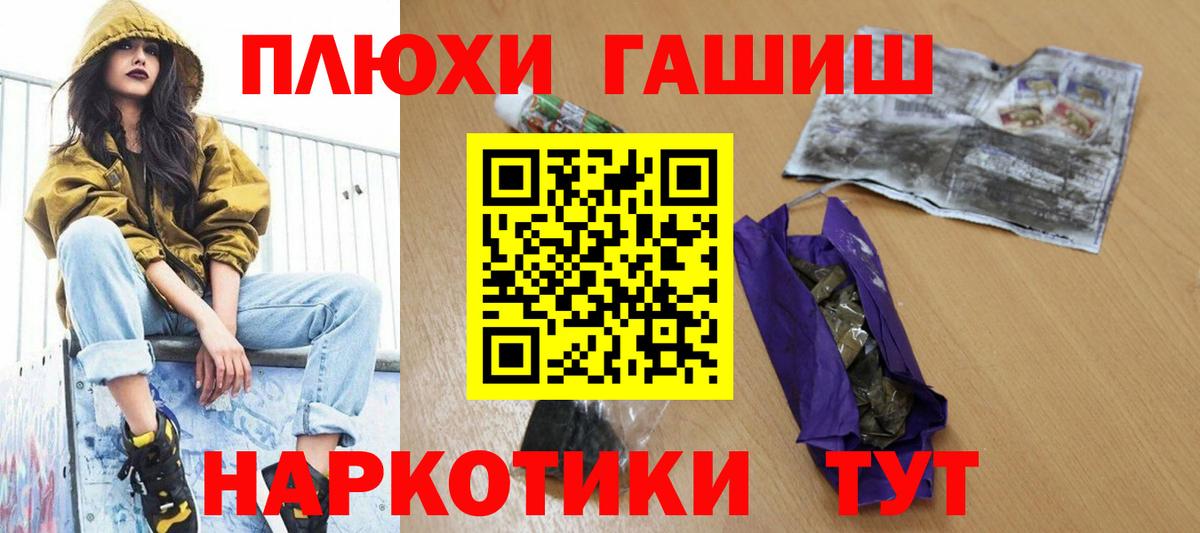 ГАШИШ индика сатива  Вход с VPN  ГАШИШ  Великий Устюг  ГАШ Premium 