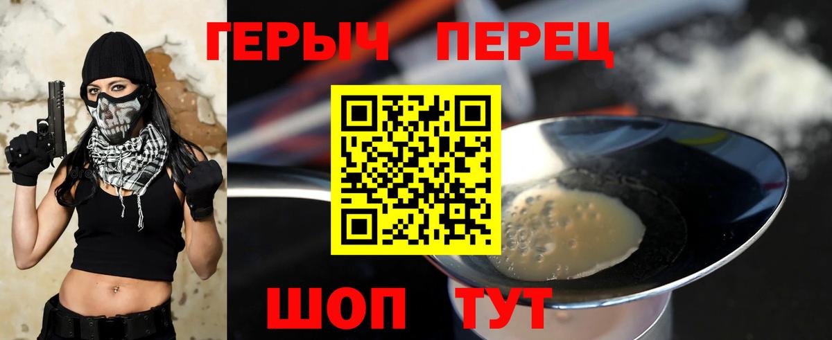 ГЕРОИН Афган  Вход с VPN  Великий Устюг 