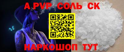спайс Апрелевка