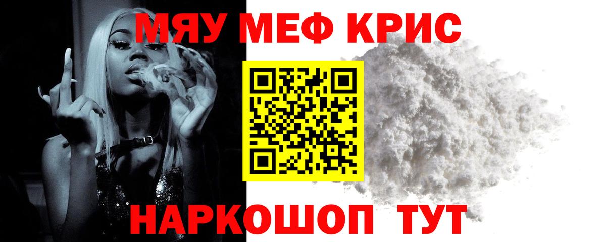 МЕФ кристаллы Великий Устюг