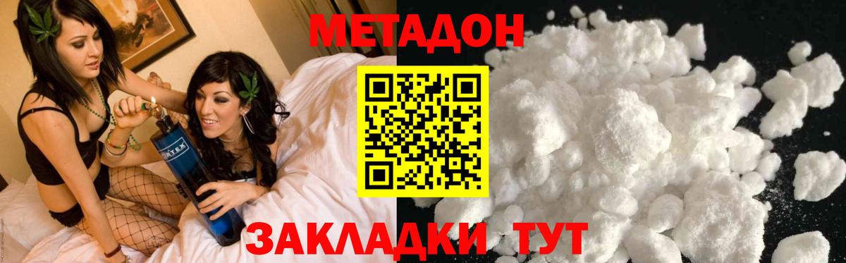 Метадон VHQ Великий Устюг