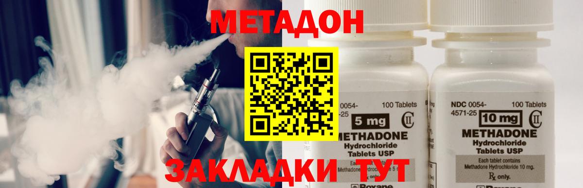 Метадон белоснежный  Вход с VPN  Великий Устюг 