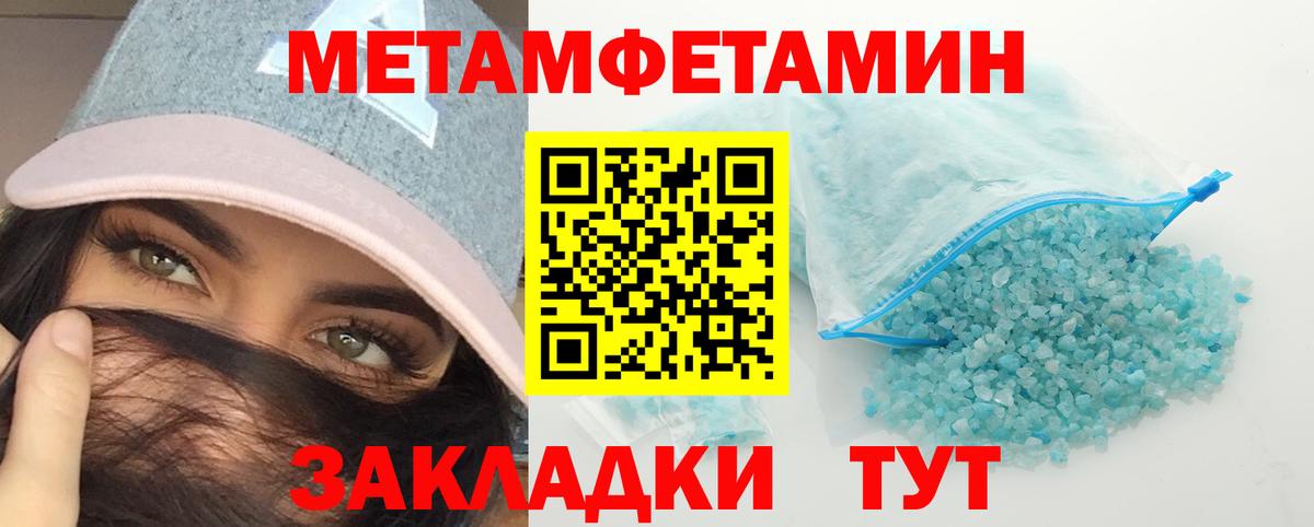 Великий Устюг  Первитин мет  Вход с VPN  Первитин мет 