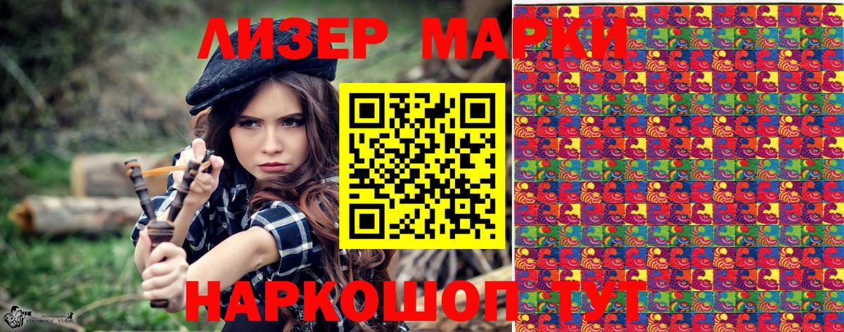 Наркотические марки 1500мкг  Вход с VPN  Марки 25I-NBOMe  Великий Устюг 