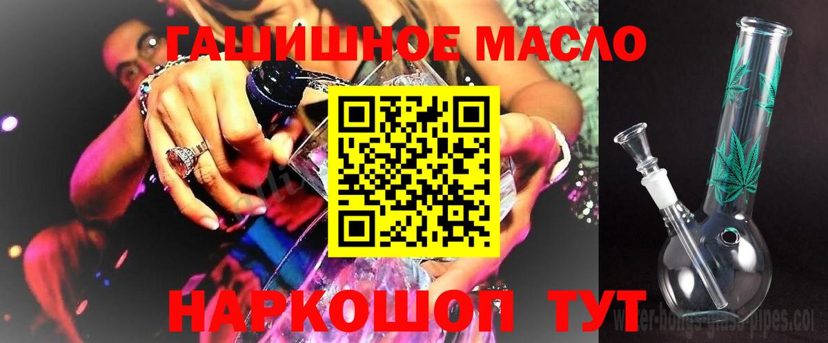ТГК жижа  Дистиллят ТГК вейп с тгк  Великий Устюг  Вход с VPN 